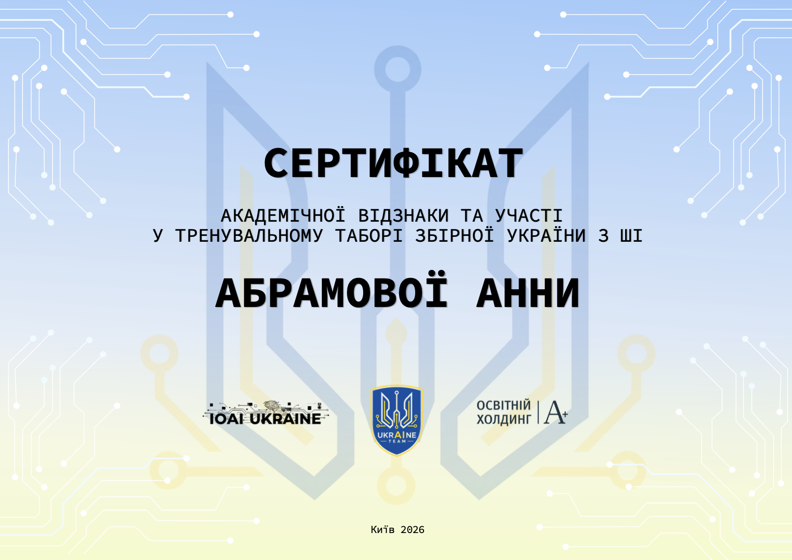 Romania Certificate