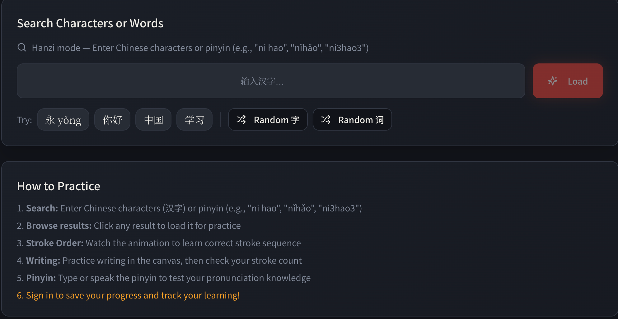 Chinese Writing Practice App
