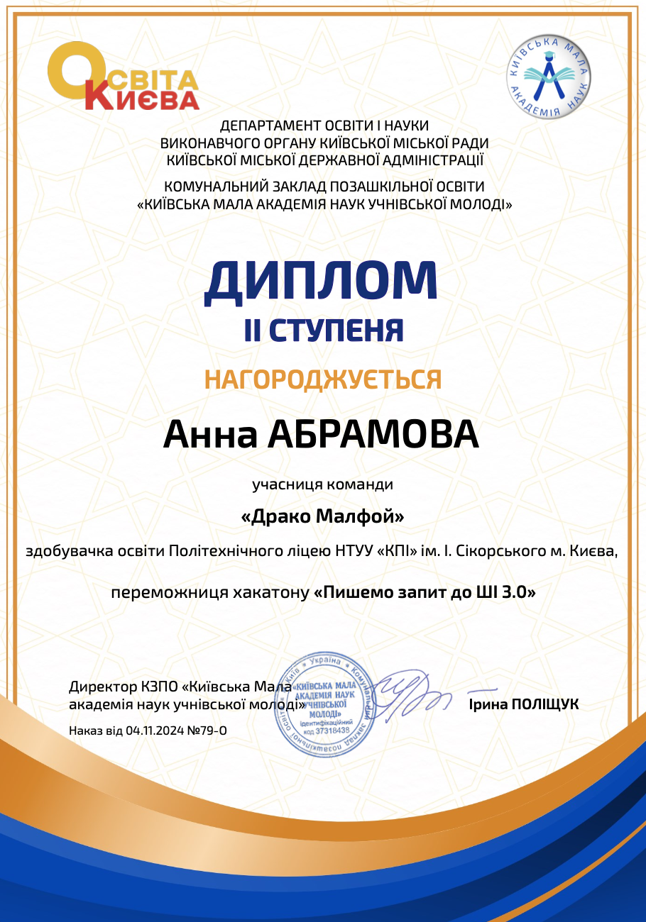 2nd Place — Hackathon