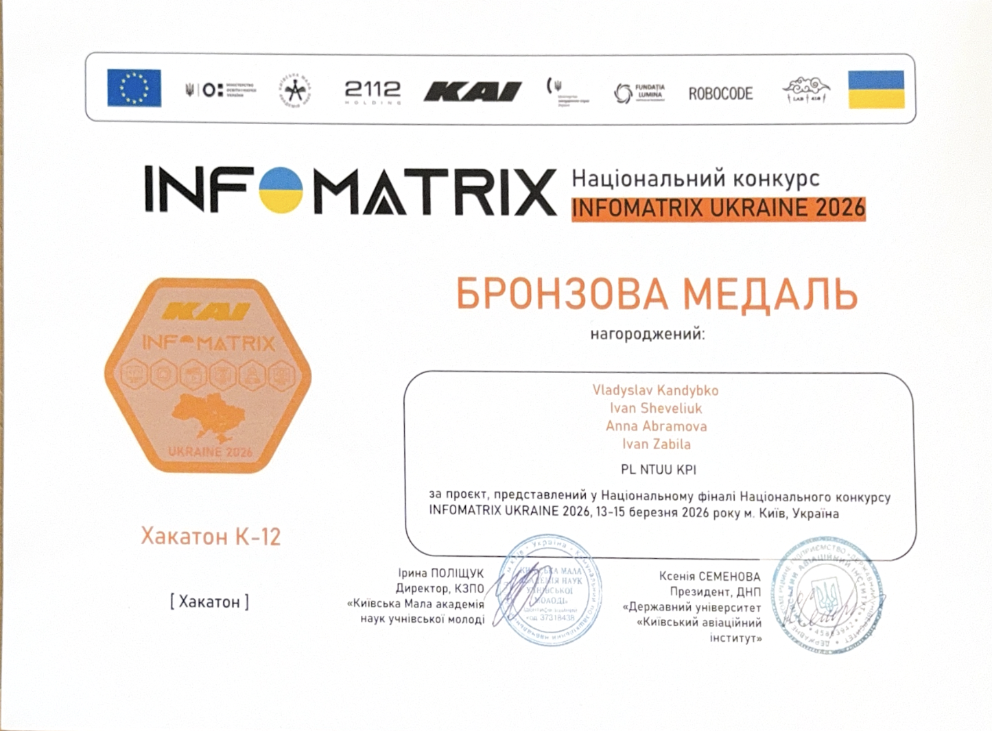 Infomatrix Ukraine Certificate